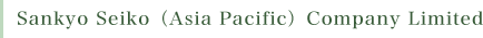 Sankyo Seiko (Asia Pacific) Company Limited
